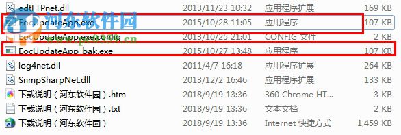 EOCFTP升级工具 2.0.6 中文版