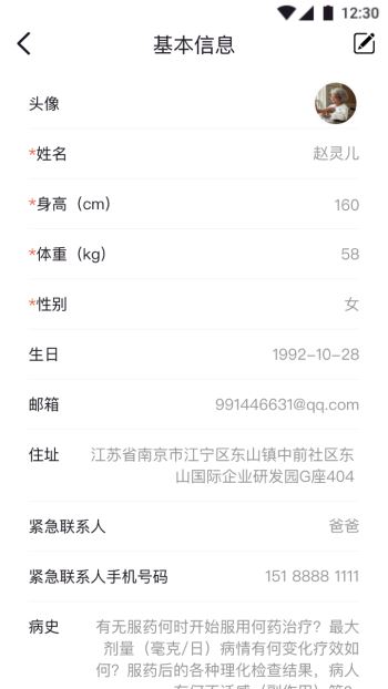 心脏康复医生(3)