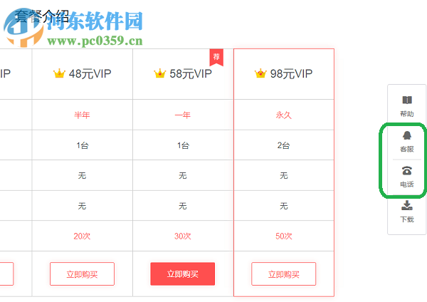嗨格式PDF转换器