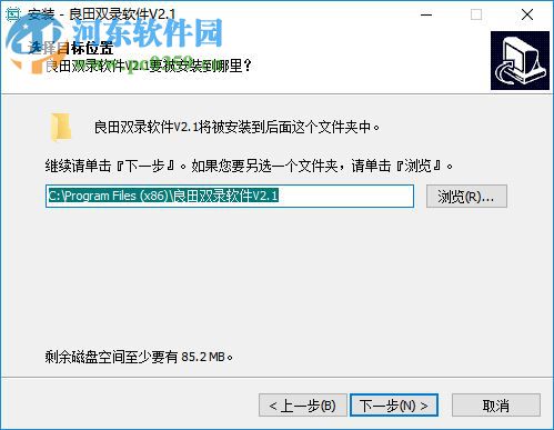 良田双录软件(良田高拍仪录像) 2.1 官方版