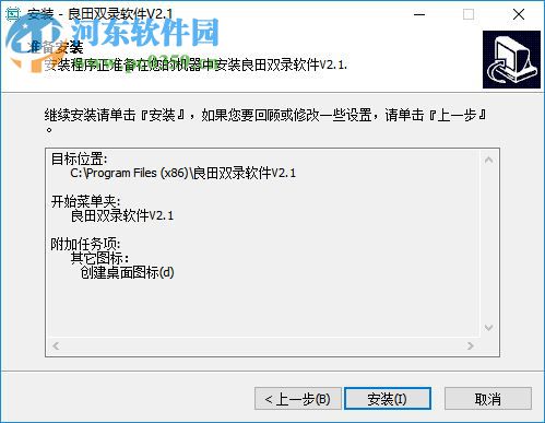 良田双录软件(良田高拍仪录像) 2.1 官方版
