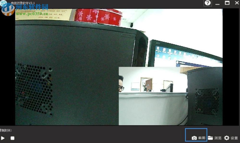 良田双录软件(良田高拍仪录像) 2.1 官方版