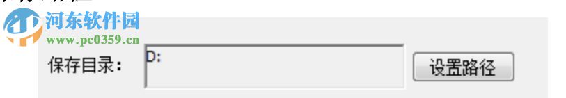 良田双录软件(良田高拍仪录像) 2.1 官方版