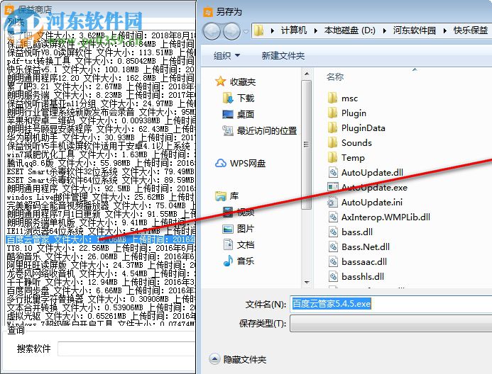 快乐保益 5.1 官方版