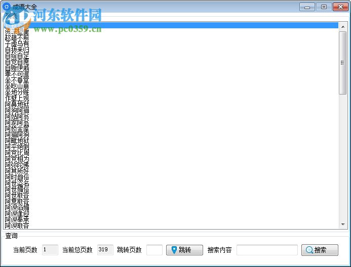 快乐保益 5.1 官方版