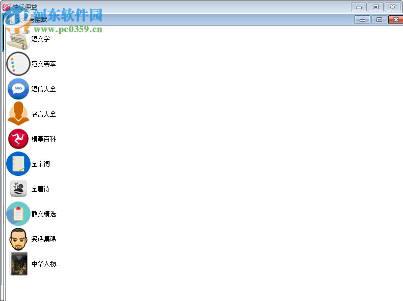 快乐保益 5.1 官方版