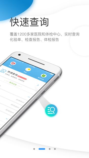 检吧-查询化验单和体检报告(1)