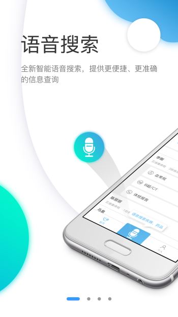 检吧-查询化验单和体检报告(4)