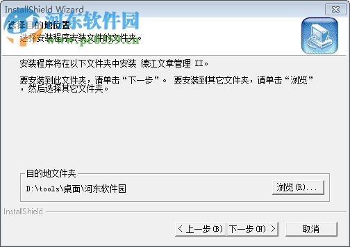 德江文章管理工具 2.0 免费版