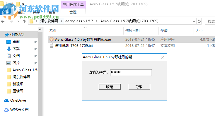 aeroglass(win10窗口透明软件)