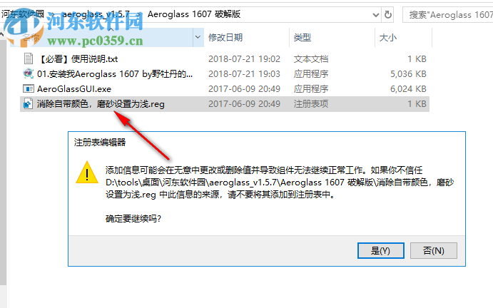 aeroglass(win10窗口透明软件)