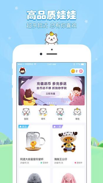 极品抓娃娃机(2)