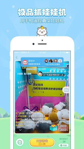 极品抓娃娃机(5)