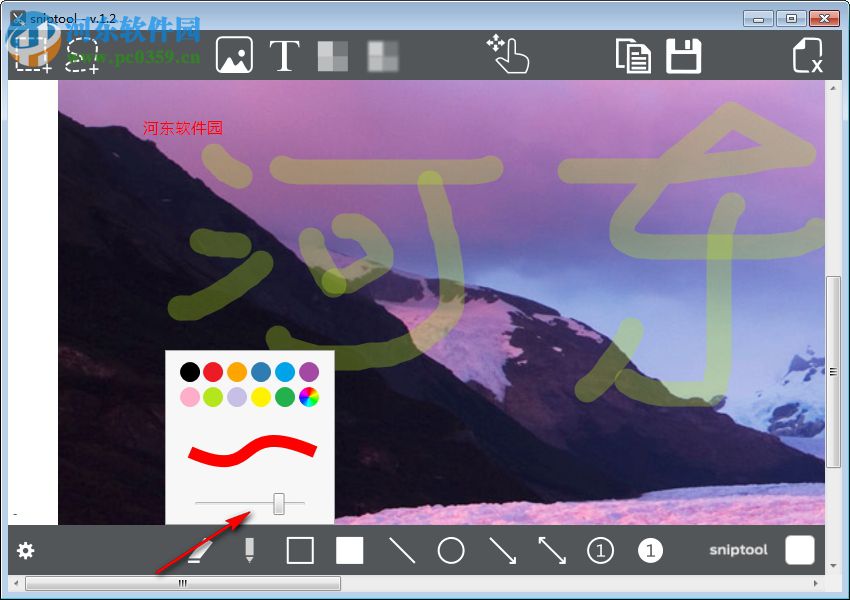 sniptool(电脑截图软件) 1.3.3 官方版