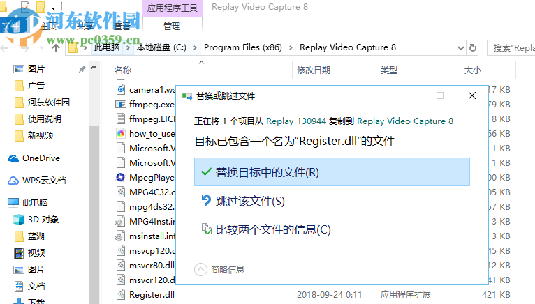 Replay Video Capture(全屏录制工具)