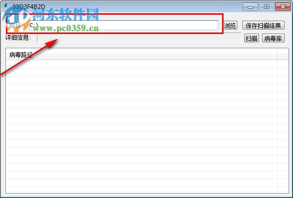 闪电杀毒工具 1.9.1 免费版