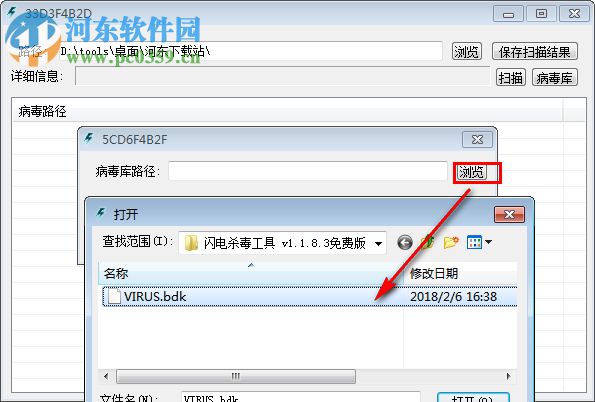 闪电杀毒工具 1.9.1 免费版