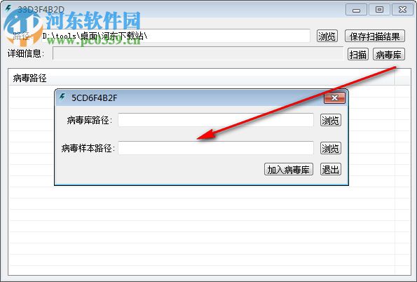 闪电杀毒工具 1.9.1 免费版
