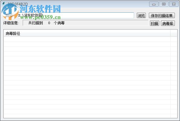 闪电杀毒工具 1.9.1 免费版