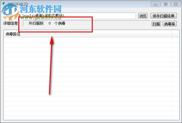 闪电杀毒工具 1.9.1 免费版