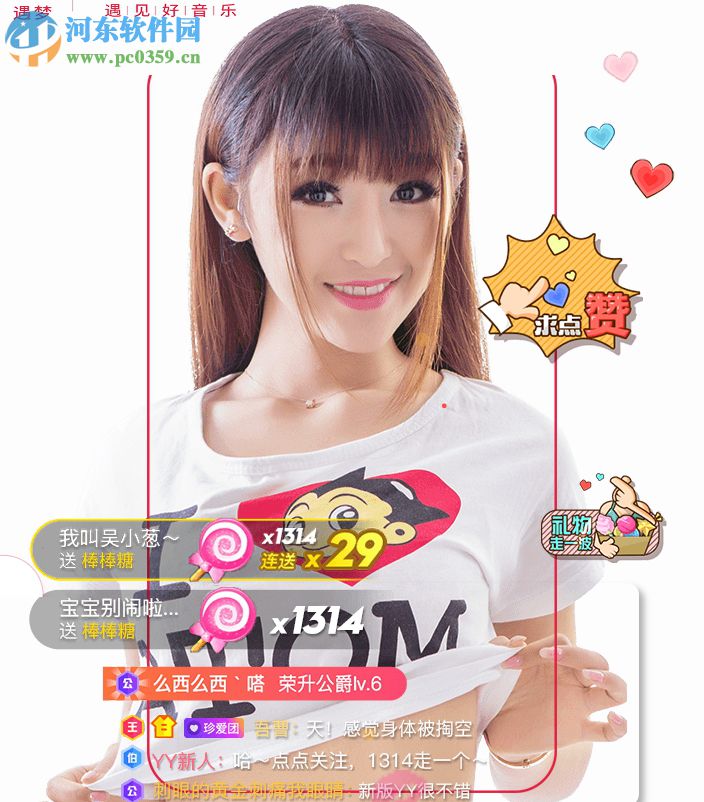 遇梦电脑版下载 1.0 官方版