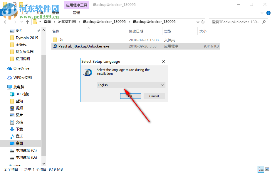 PassFab iBackupUnlocker(iTunes备份密码恢复工具) 4.2.0 破解版