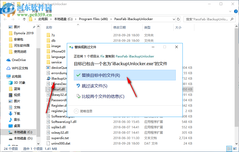 PassFab iBackupUnlocker(iTunes备份密码恢复工具) 4.2.0 破解版
