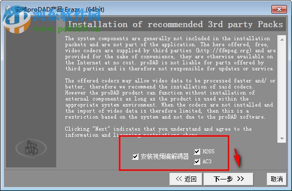 proDAD Erazr(视频物体擦除工具) 1.5.69.1 免费版