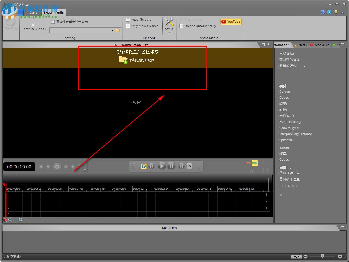 proDAD Erazr(视频物体擦除工具) 1.5.69.1 免费版