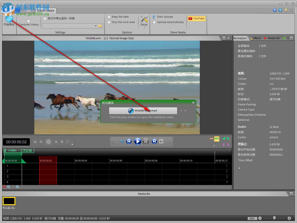 proDAD Erazr(视频物体擦除工具) 1.5.69.1 免费版