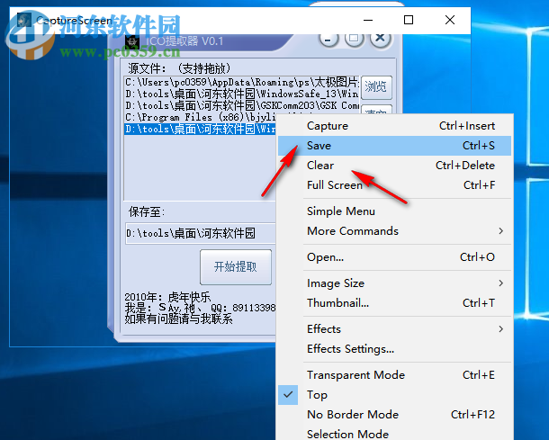 CaptureScreen(自定义大小截图) 1.9.4039 绿色版