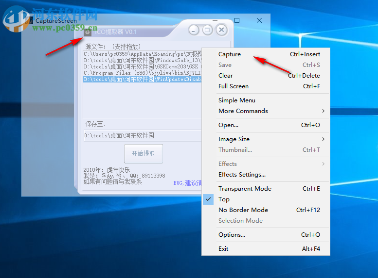 CaptureScreen(自定义大小截图) 1.9.4039 绿色版