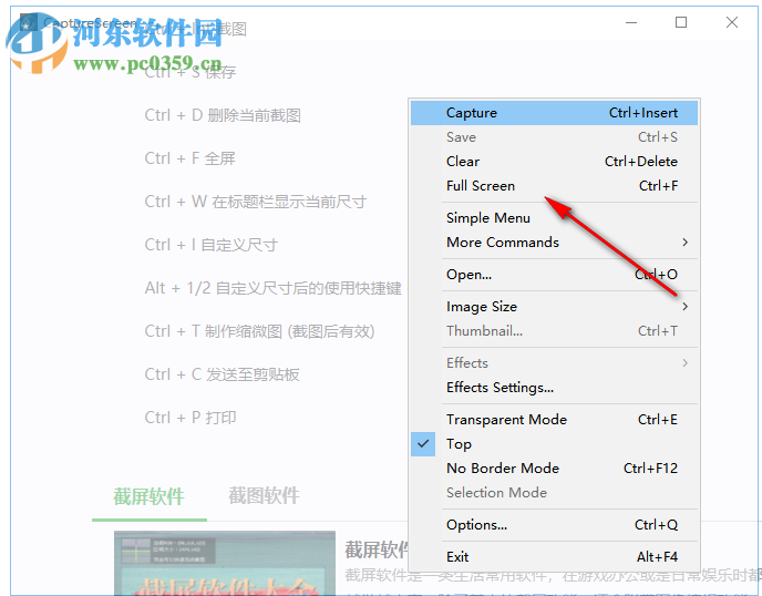 CaptureScreen(自定义大小截图) 1.9.4039 绿色版