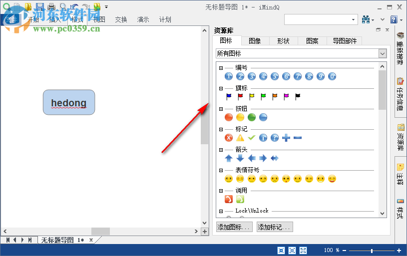 iMindQ Corporate(思维导图软件) 9.0.1 中文免费版
