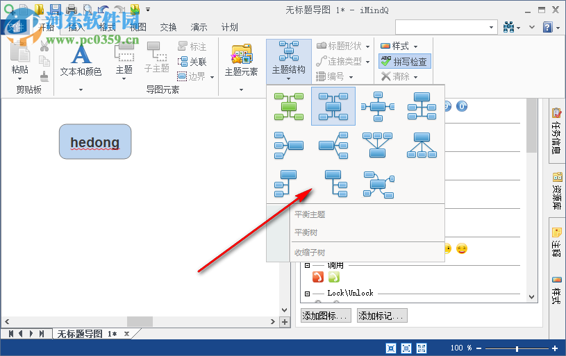 iMindQ Corporate(思维导图软件) 9.0.1 中文免费版