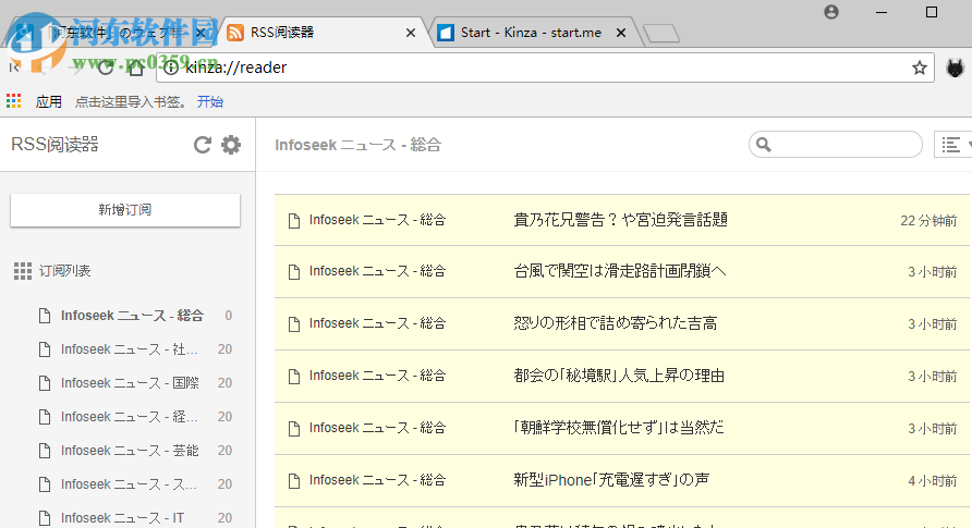 Kinza浏览器 5.6.1 官方版
