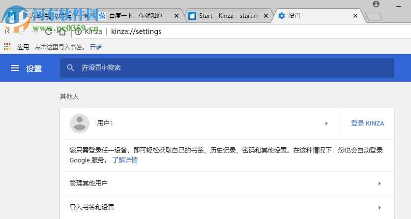 Kinza浏览器 5.6.1 官方版