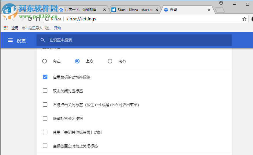 Kinza浏览器 5.6.1 官方版