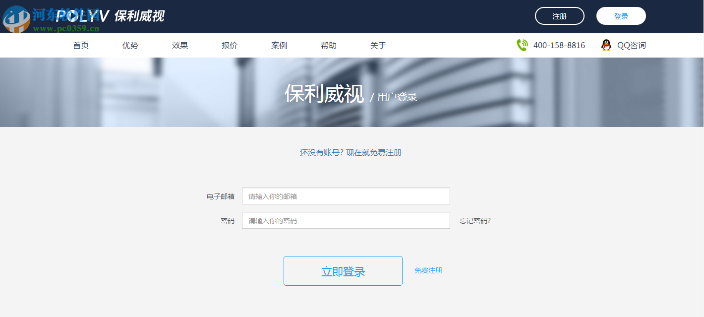 保利威视频上传客户端 2.0.1.7 官方版