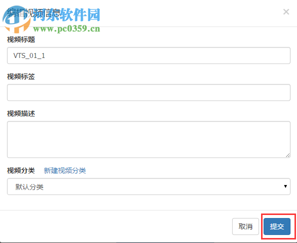 保利威视频上传客户端 2.0.1.7 官方版