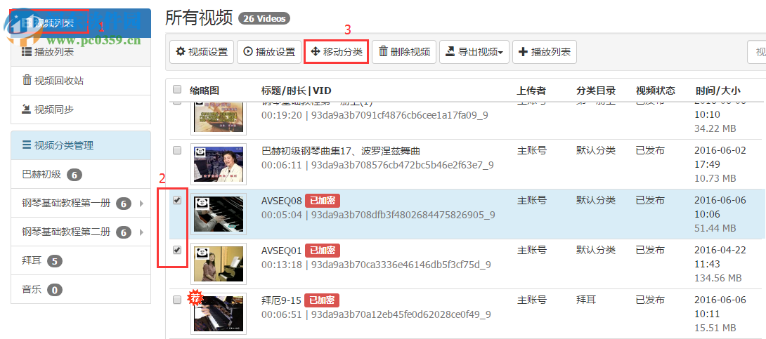 保利威视频上传客户端 2.0.1.7 官方版