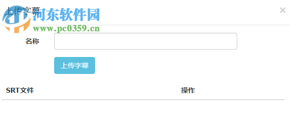 保利威视频上传客户端 2.0.1.7 官方版