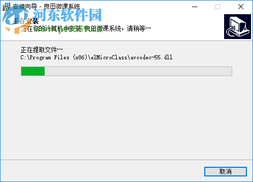 良田微课系统 2.1.0 官方版