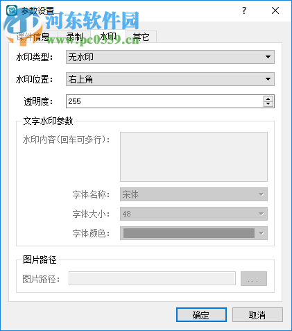 良田微课系统 2.1.0 官方版