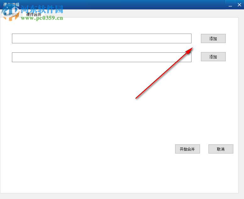 良田微课系统 2.1.0 官方版