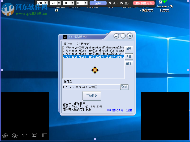 良田微课系统 2.1.0 官方版
