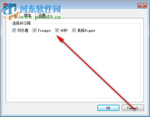 WeReader(智能阅读浏览器) 1.1.0.1 官方版
