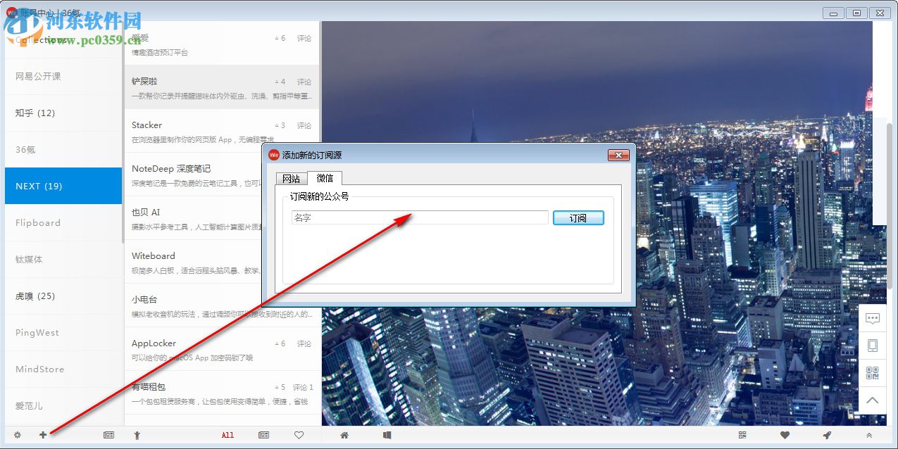 WeReader(智能阅读浏览器) 1.1.0.1 官方版