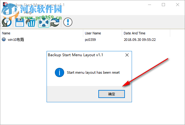 Backup Start Menu Layout(Win10备份开始菜单布局) 1.1 官方版