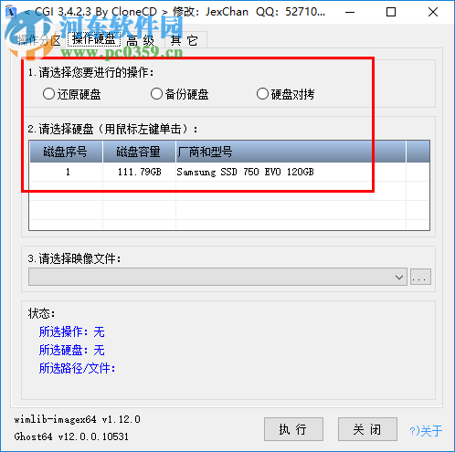 CGI-Plus(一键恢复工具)